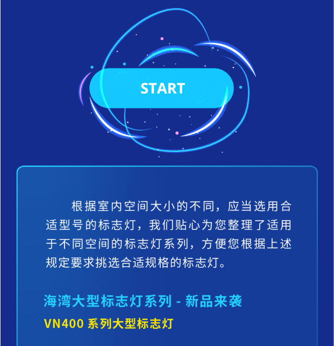 海南海湾大型中型标志灯系列灯具使用要求