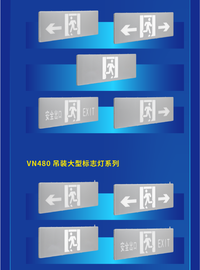 海南海湾大型中型标志灯系列灯具展示