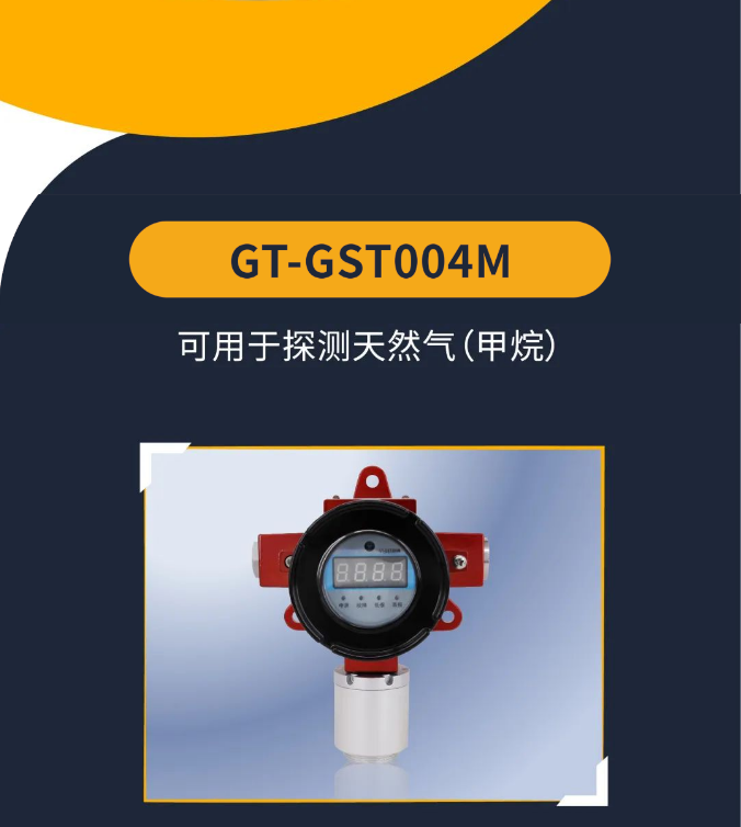  海南海湾工业隔爆可燃气体探测器产品介绍