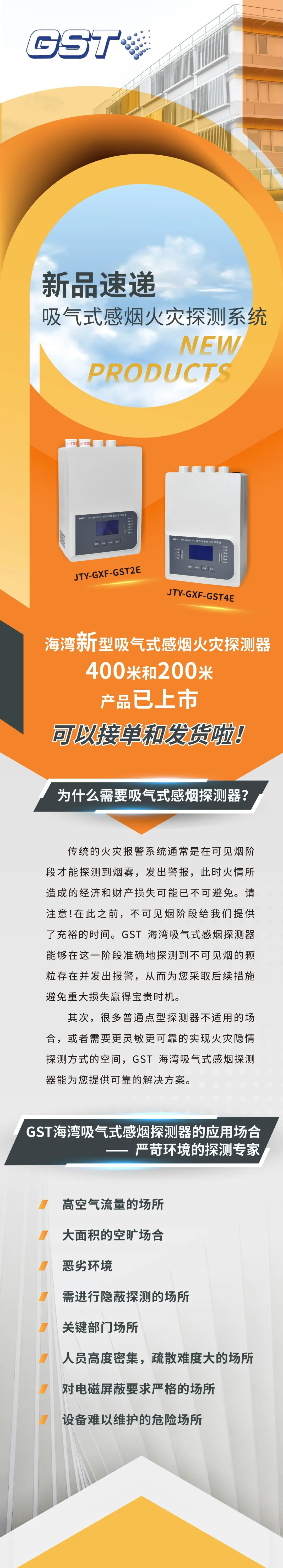 海南海南海湾消防吸气式感烟火灾探测系统