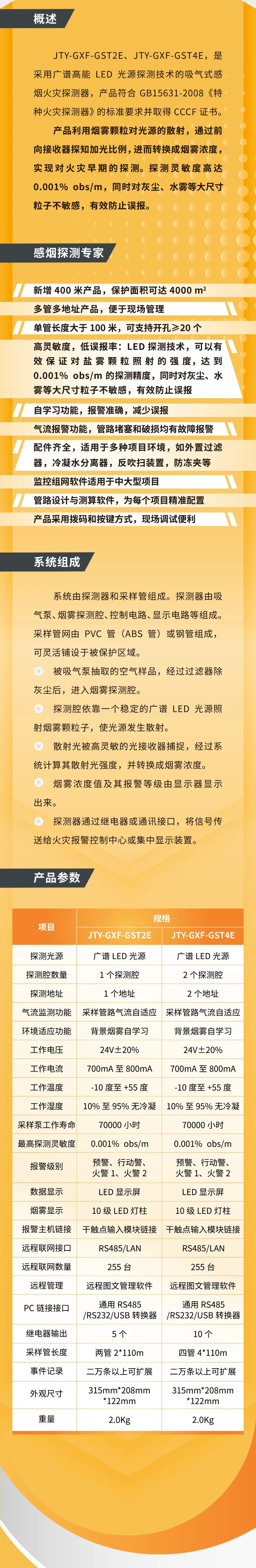 海南海南海湾消防吸气式感烟火灾探测系统