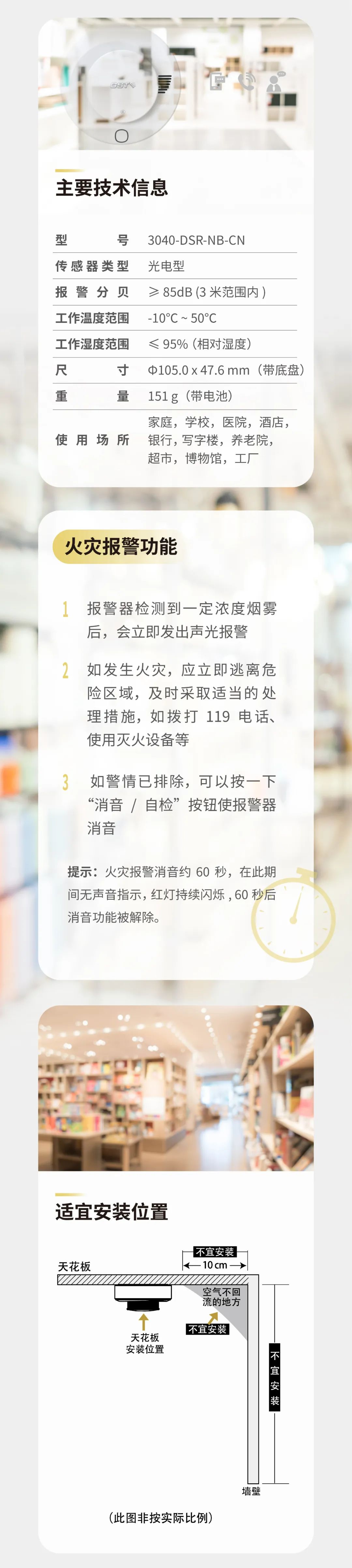 海南海南海湾消防GST全新一代NB独立式气感探测器介绍