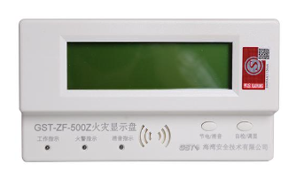 海南海湾GST-ZF-500Z总线型火灾显示盘