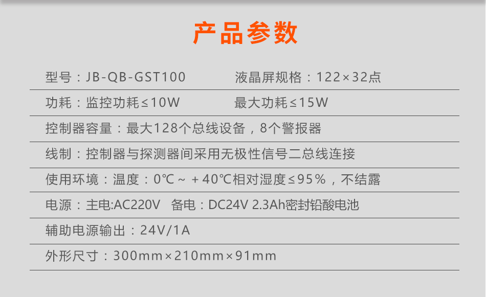 JB-QB-GST100海南火灾报警控制器参数