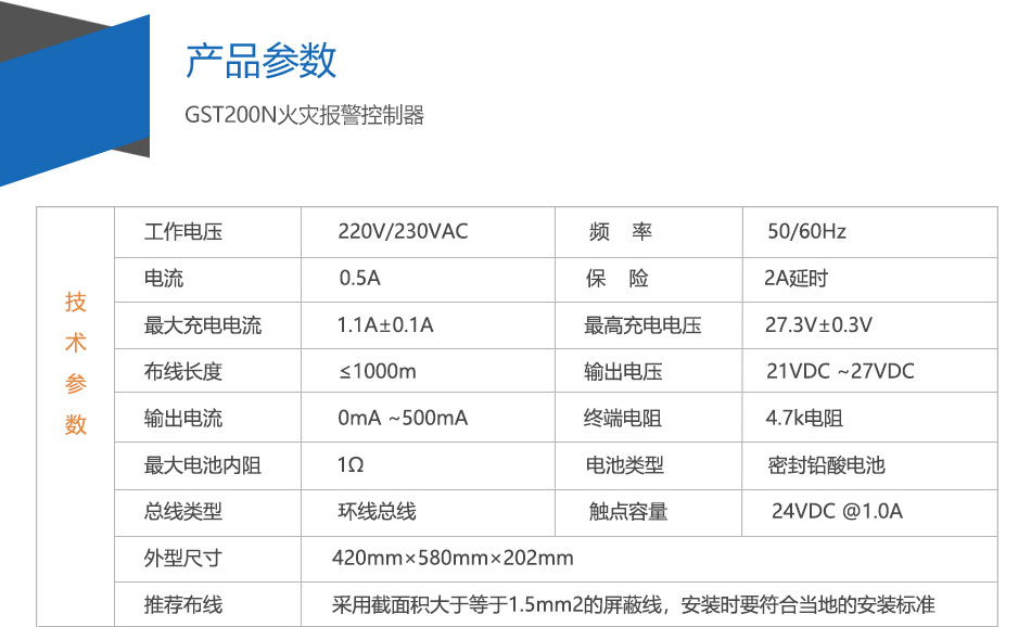 GST200-2海南火灾报警控制器参数