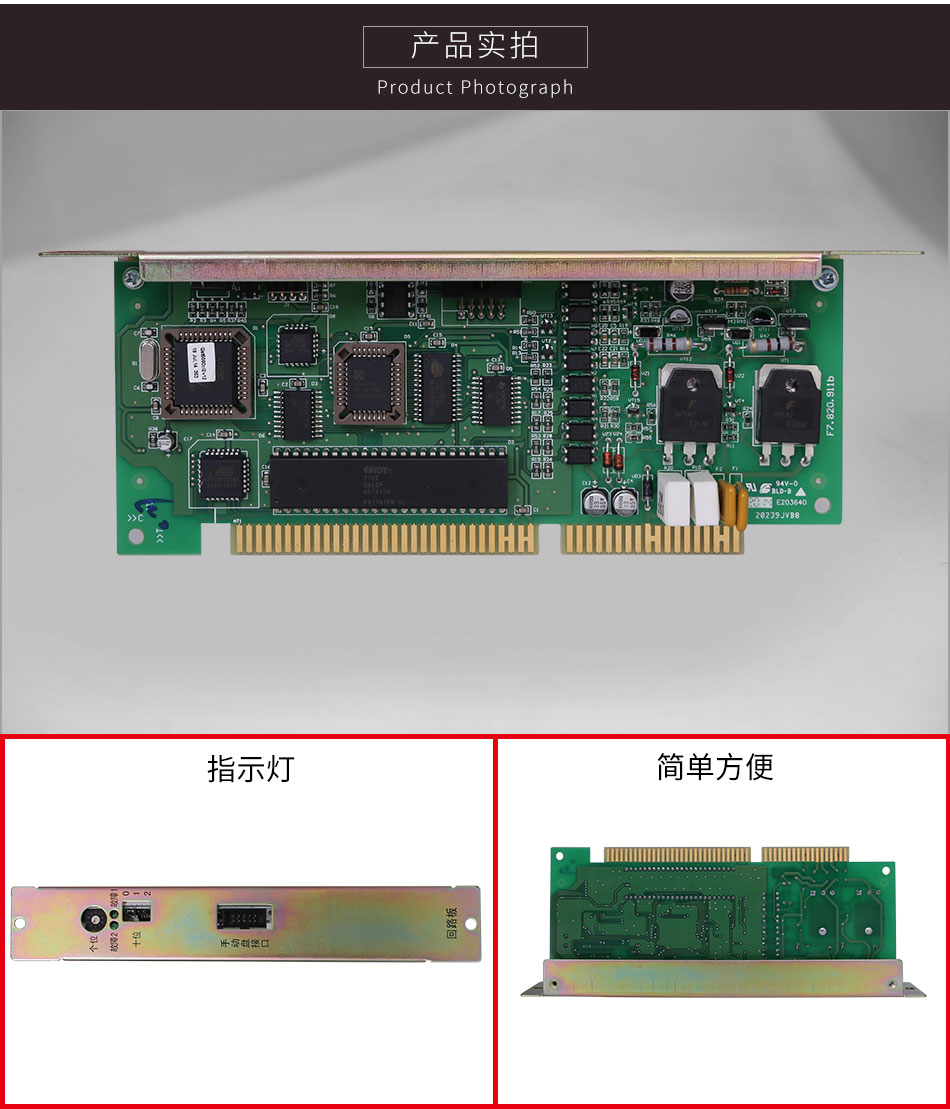 JB-HB-GST242海南火灾报警控制器(联动型)单回路板细节