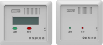 海南海湾GST-SCS-PD-01/02余压探测器 海南海湾GST-SCS-PD-01/02余压探测器
