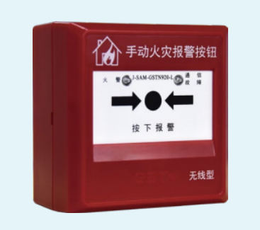 海南海湾J-SAM-GSTN920-L无线手动火灾报警按钮