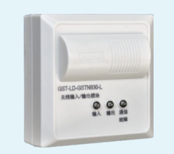 海南海湾GST-LD-GSTN930-L无线输入/输出模块